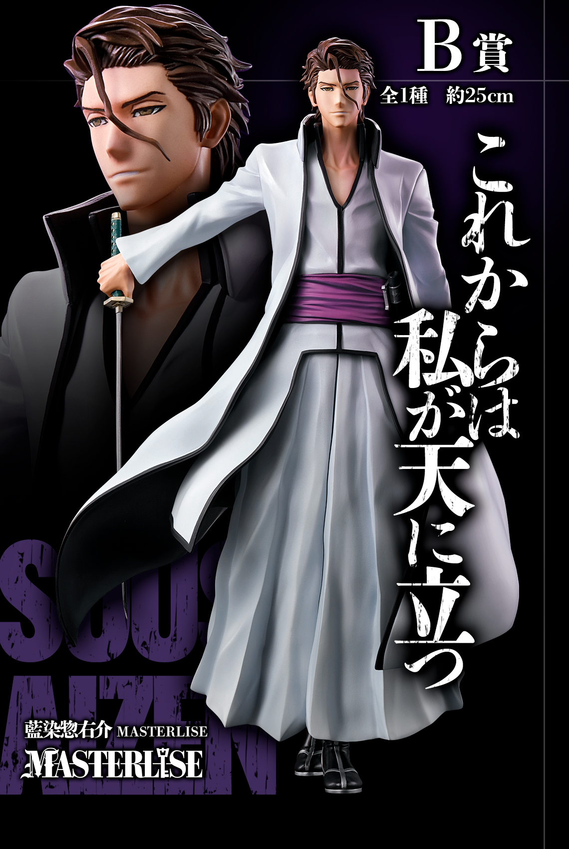 Ichiban Kuji BLEACH Stirring Souls vol.1 - Photo 3
