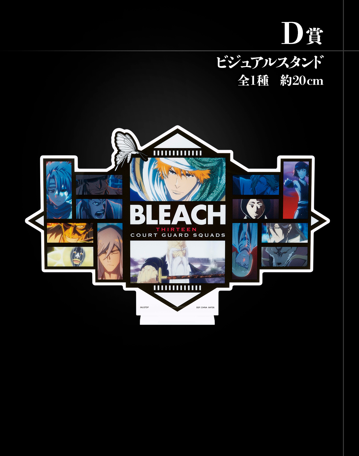 Ichiban Kuji BLEACH Stirring Souls vol.1 - Photo 5
