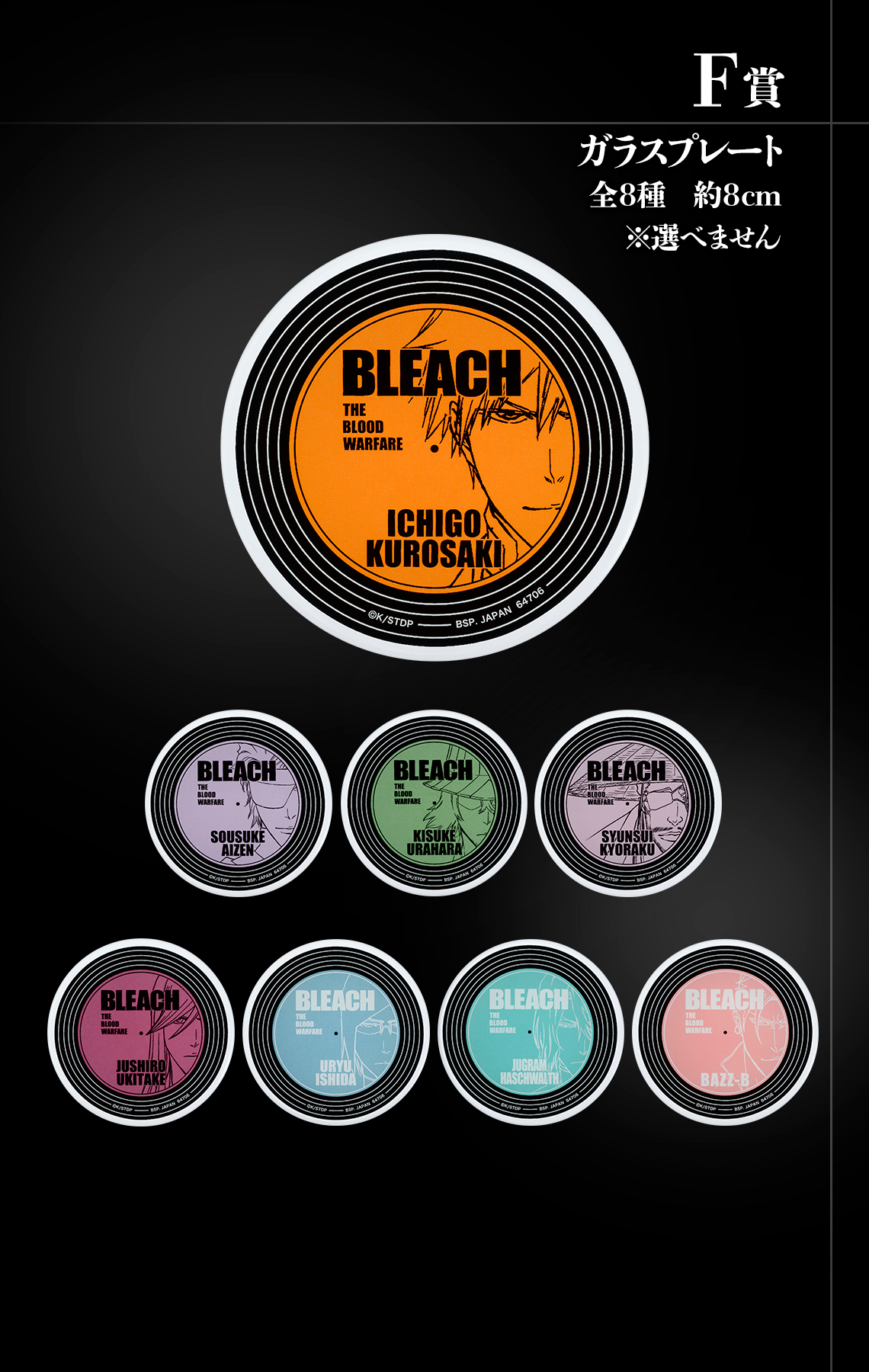 Ichiban Kuji BLEACH Stirring Souls vol.1 - Photo 7