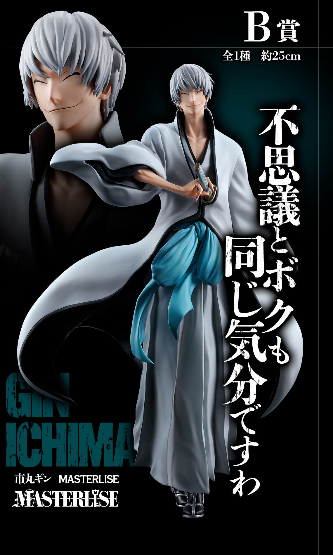Ichiban Kuji BLEACH Stirring Souls vol.2 - Photo 2