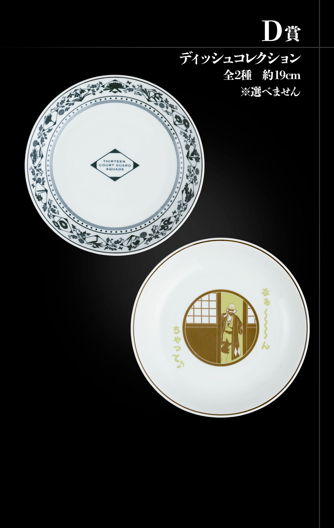 Ichiban Kuji BLEACH Stirring Souls vol.2 - Photo 4