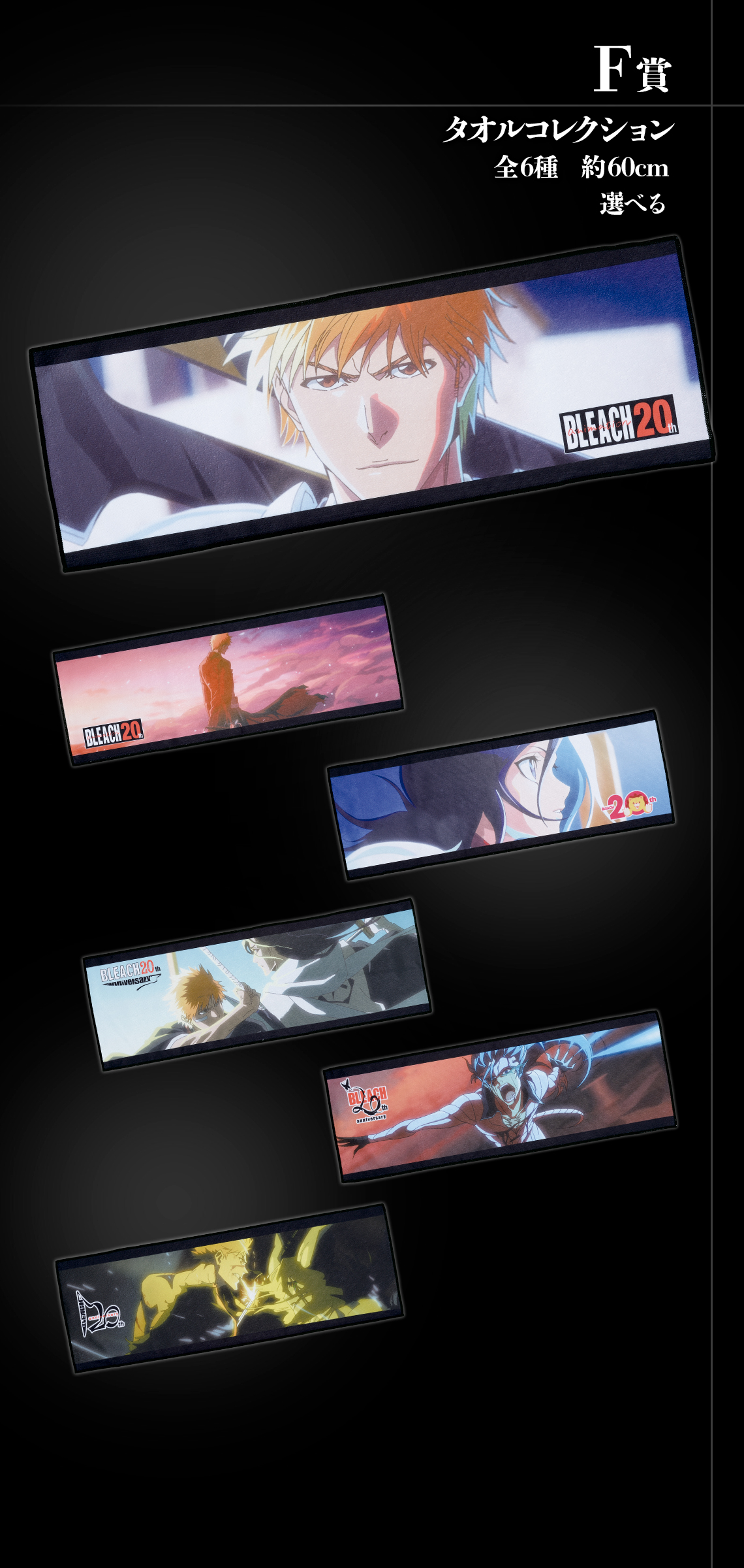 Ichiban Kuji BLEACH Stirring Souls vol.2 - Photo 6