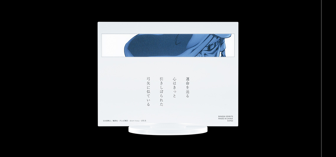 Ichiban Kuji BLEACH Stirring Souls vol.2 - Photo 9