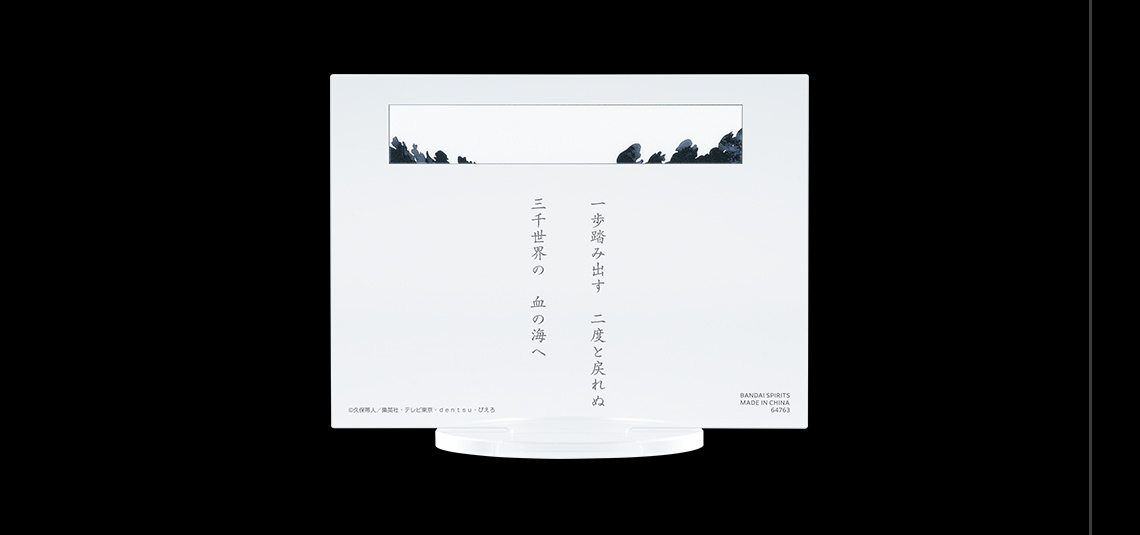 Ichiban Kuji BLEACH Stirring Souls vol.2 - Photo 10