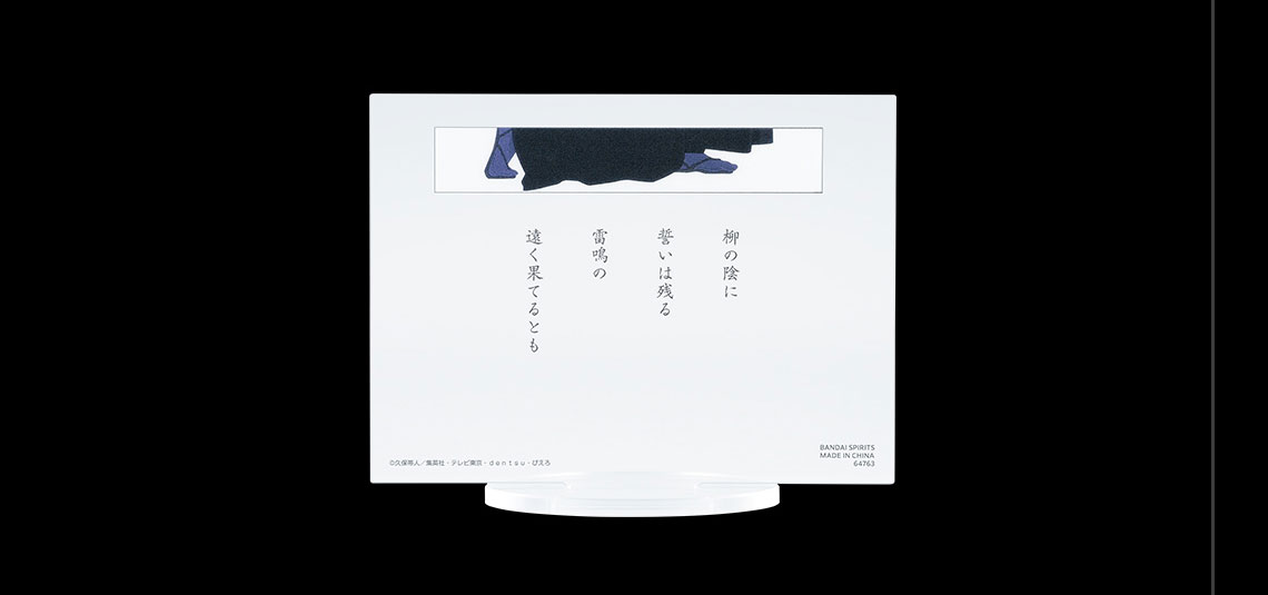 Ichiban Kuji BLEACH Stirring Souls vol.2 - Photo 13