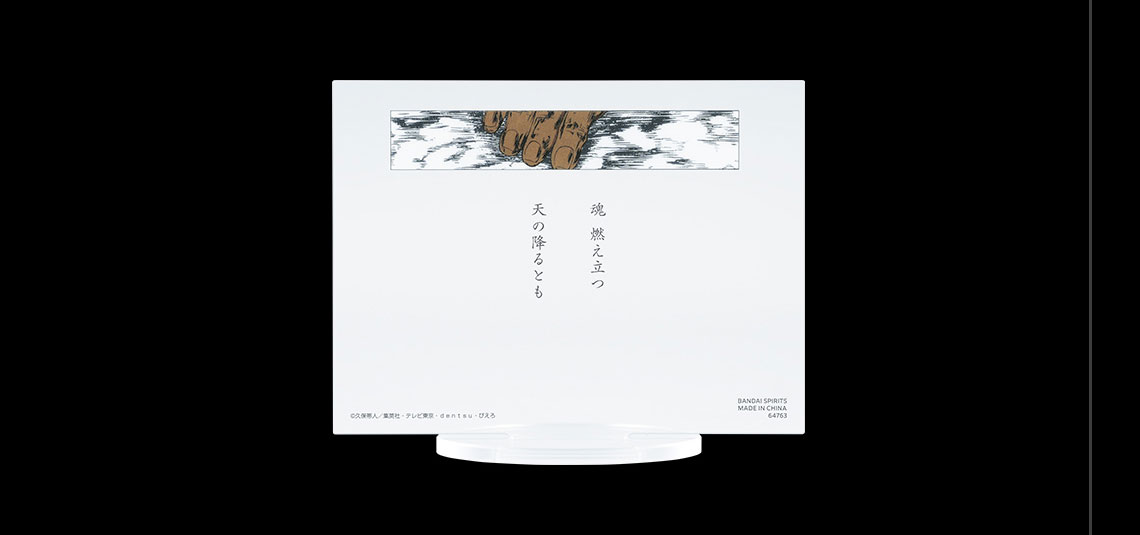 Ichiban Kuji BLEACH Stirring Souls vol.2 - Photo 14