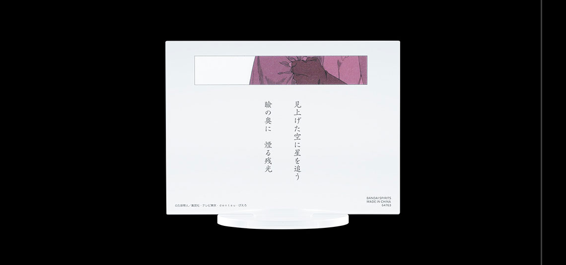 Ichiban Kuji BLEACH Stirring Souls vol.2 - Photo 16