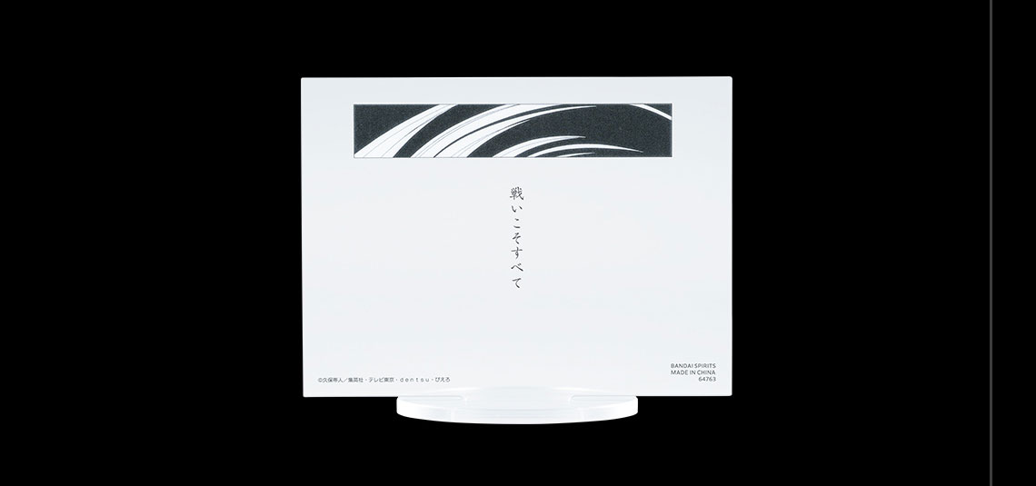 Ichiban Kuji BLEACH Stirring Souls vol.2 - Photo 18