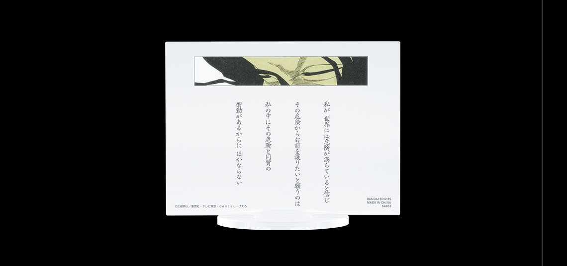 Ichiban Kuji BLEACH Stirring Souls vol.2 - Photo 21