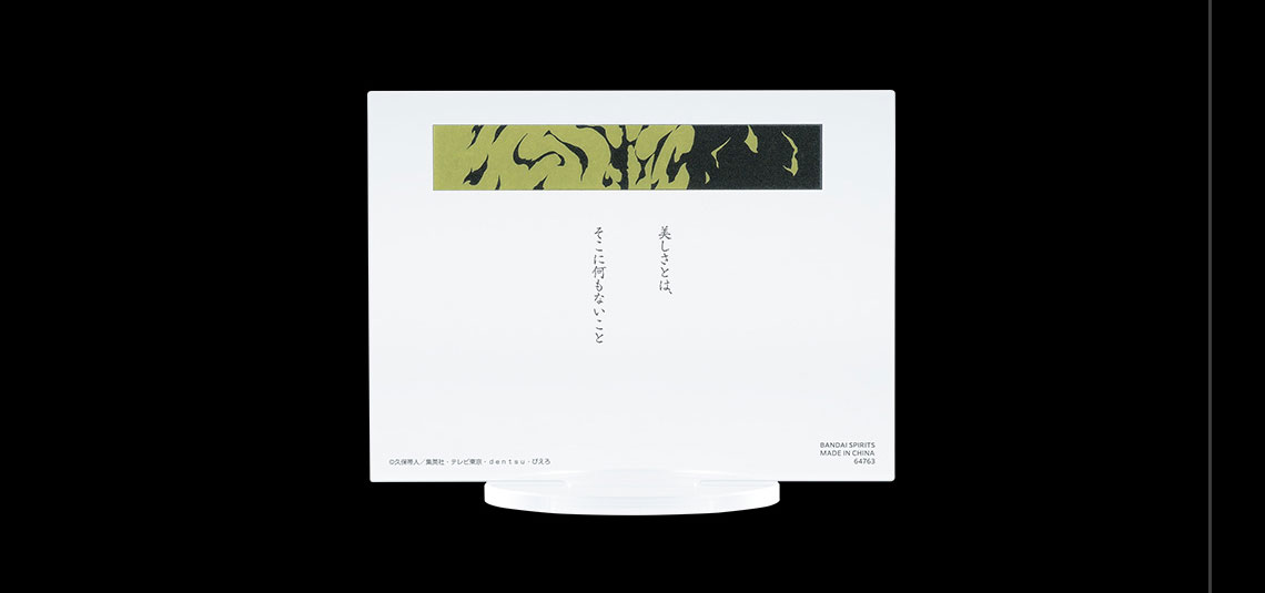 Ichiban Kuji BLEACH Stirring Souls vol.2 - Photo 26