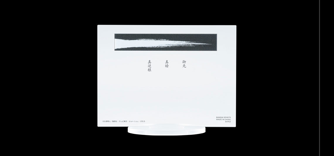 Ichiban Kuji BLEACH Stirring Souls vol.2 - Photo 31