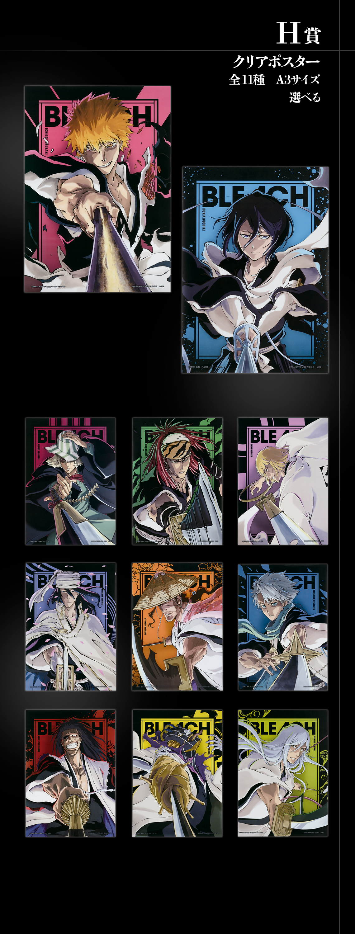 Ichiban Kuji BLEACH Stirring Souls vol.2 - Photo 35