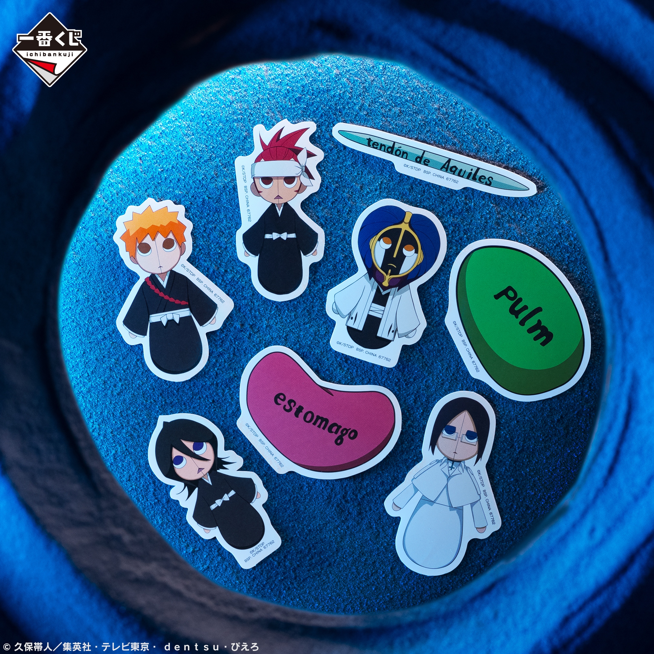 Ichiban Kuji BLEACH Stirring Souls vol.3 - Photo 4