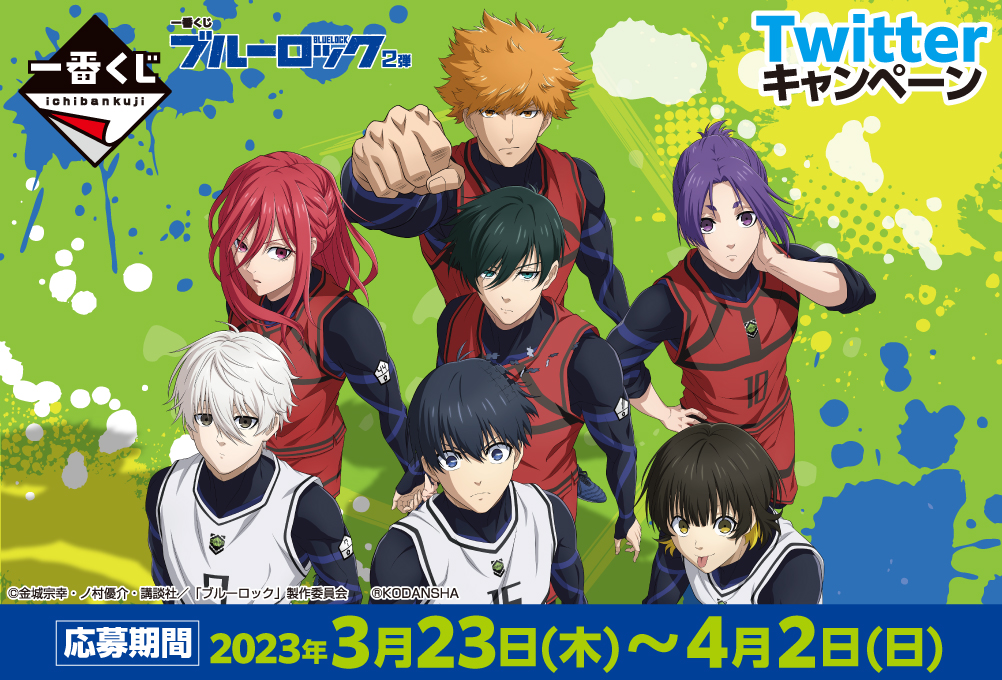 Ichiban Kuji Blue Lock 2e édition - Photo 1