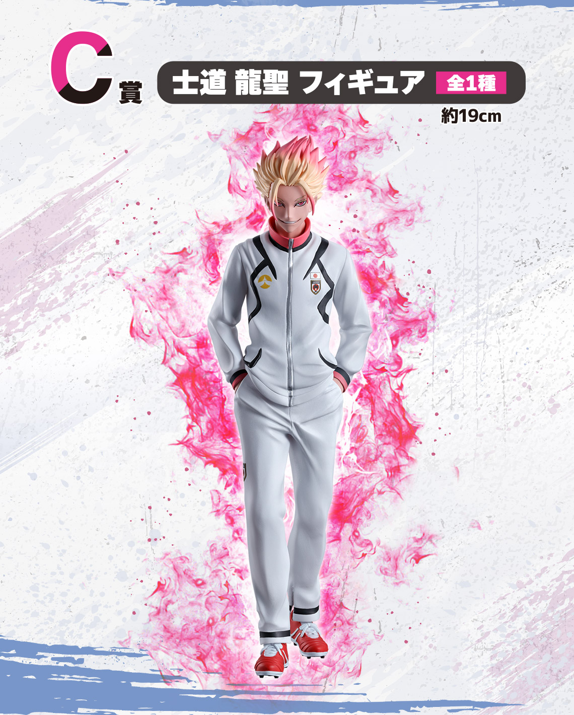 Ichiban Kuji Blue Lock La détermination du duel décisif - Photo 17