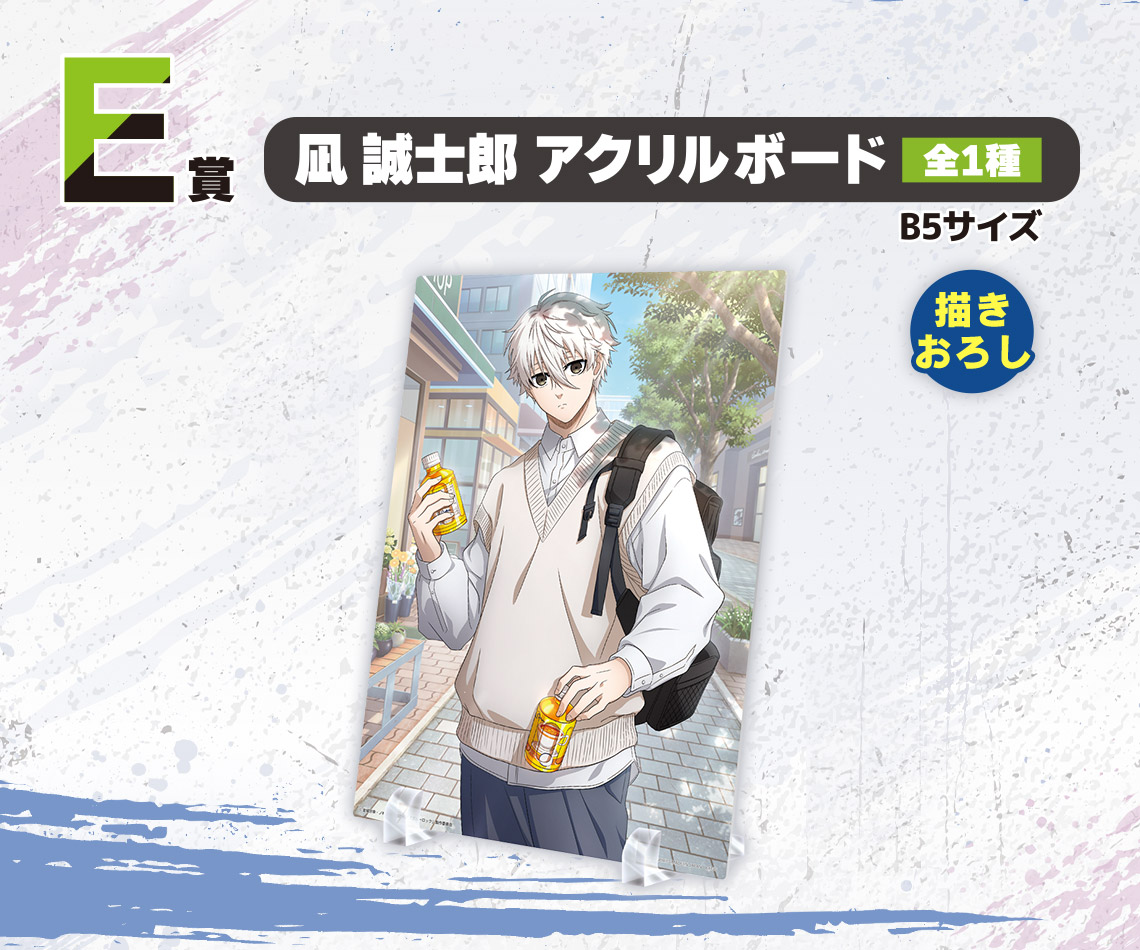 Ichiban Kuji Blue Lock La détermination du duel décisif - Photo 19