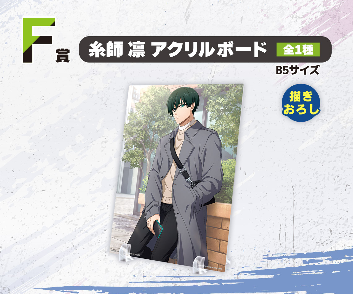 Ichiban Kuji Blue Lock La détermination du duel décisif - Photo 20