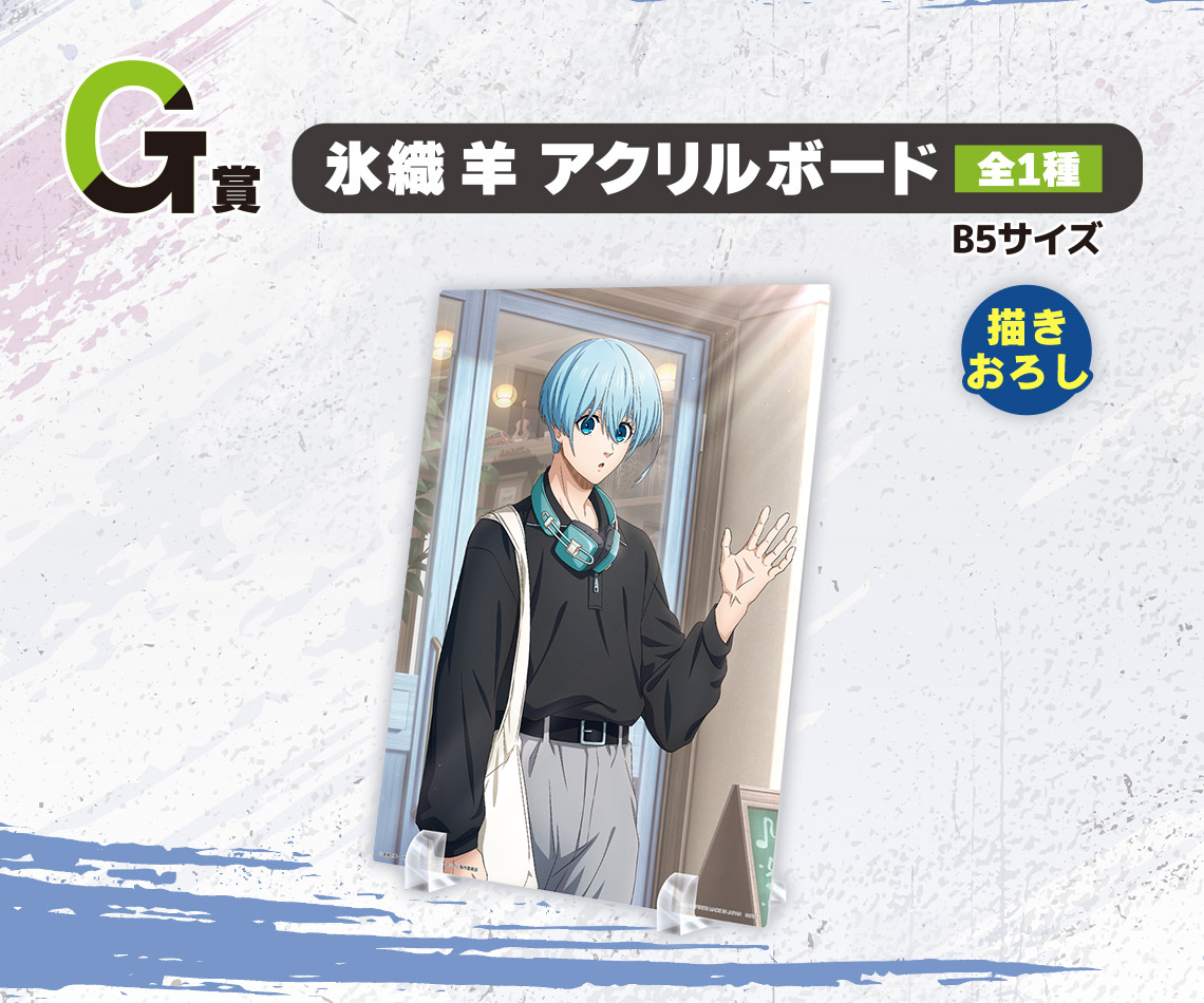 Ichiban Kuji Blue Lock La détermination du duel décisif - Photo 21