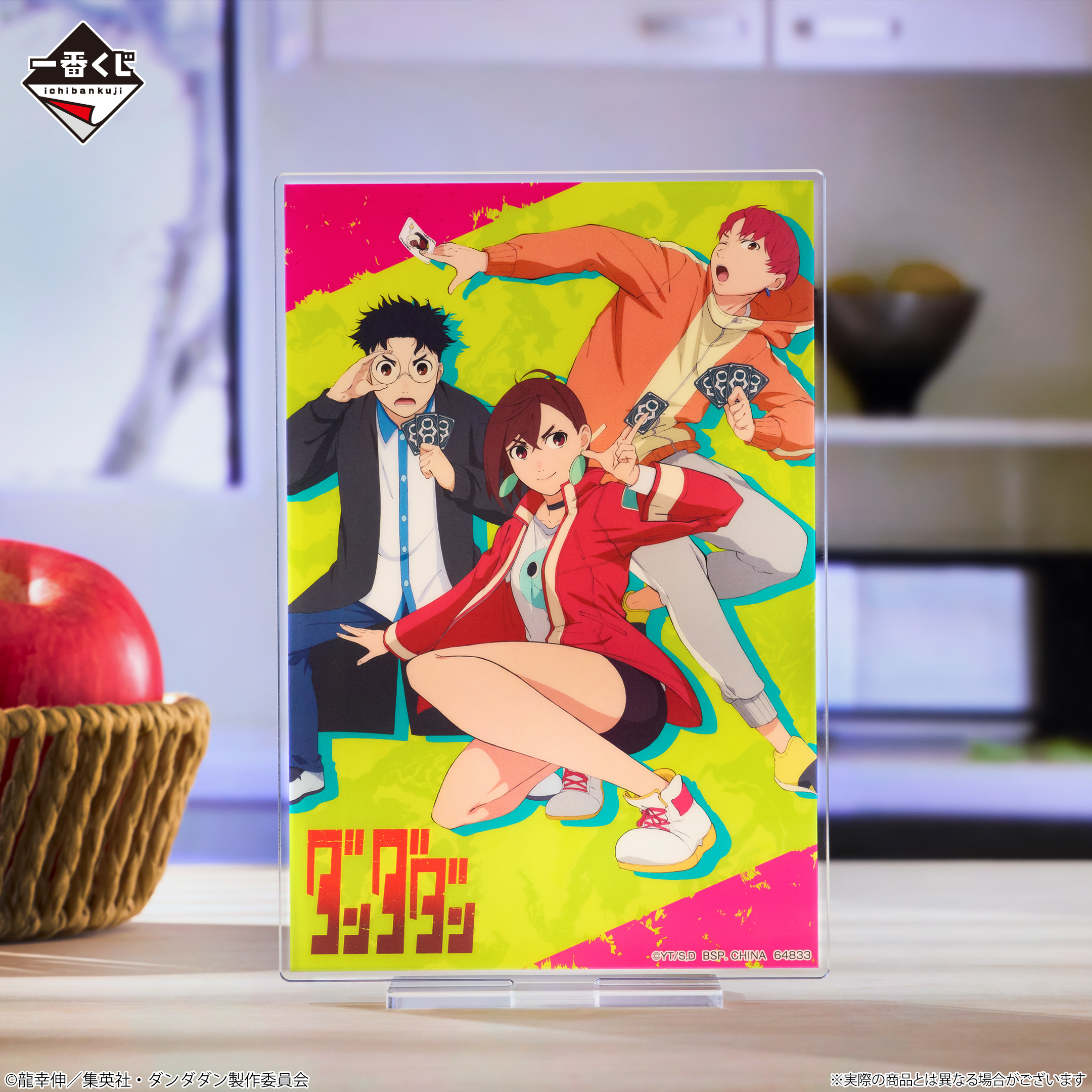 Ichiban Kuji Anime TV « DanDaDan » ～La maison maudite, à l’assaut !～ - Photo 5
