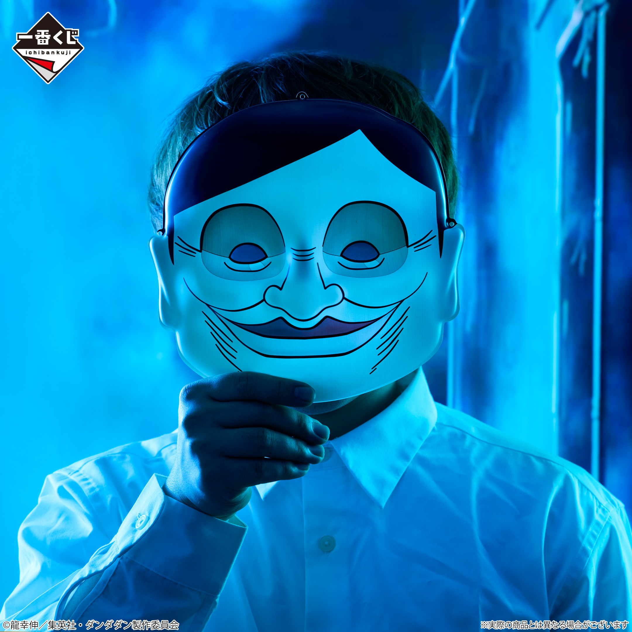 Ichiban Kuji Anime TV « DanDaDan » ～La maison maudite, à l’assaut !～ - Photo 7