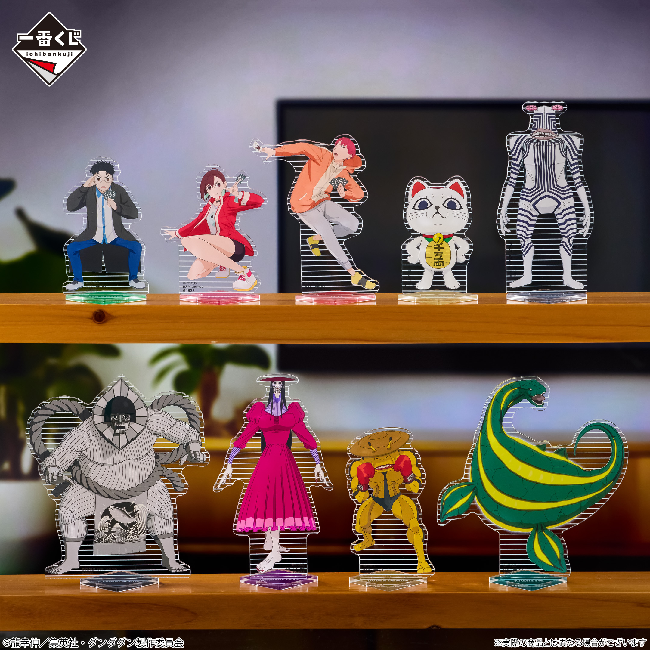 Ichiban Kuji Anime TV « DanDaDan » ～La maison maudite, à l’assaut !～ - Photo 8