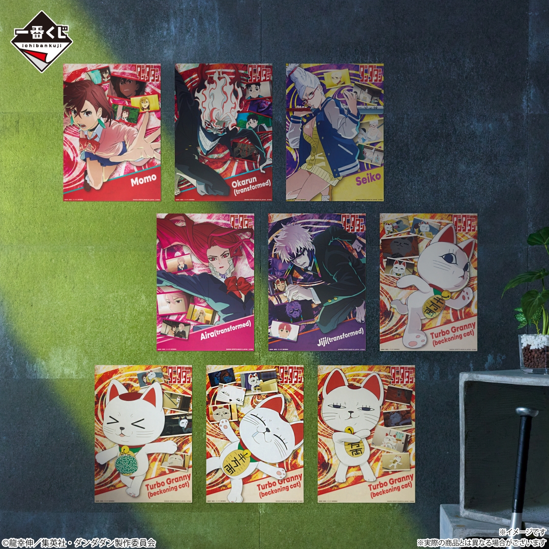 Ichiban Kuji TV Anime “DAN DA DAN” ～Overwhelming Paranormal, Assault!～ - Photo 10