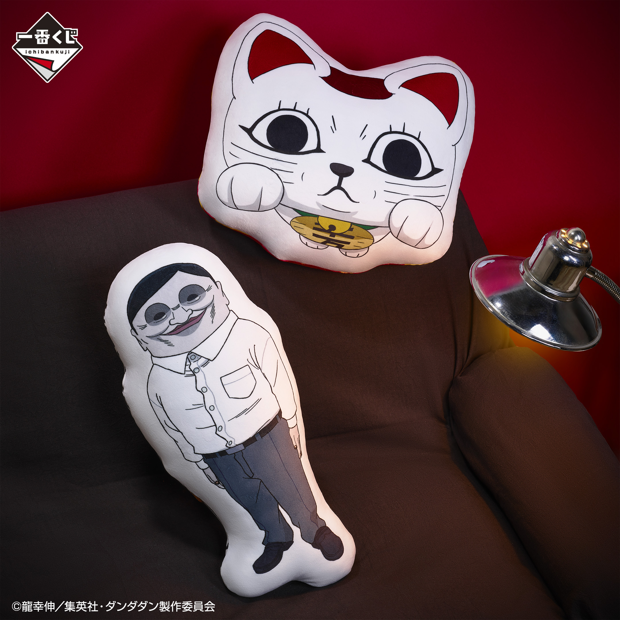 Ichiban Kuji DanDaDan ～Le combat occulte commence !～ - Photo 4