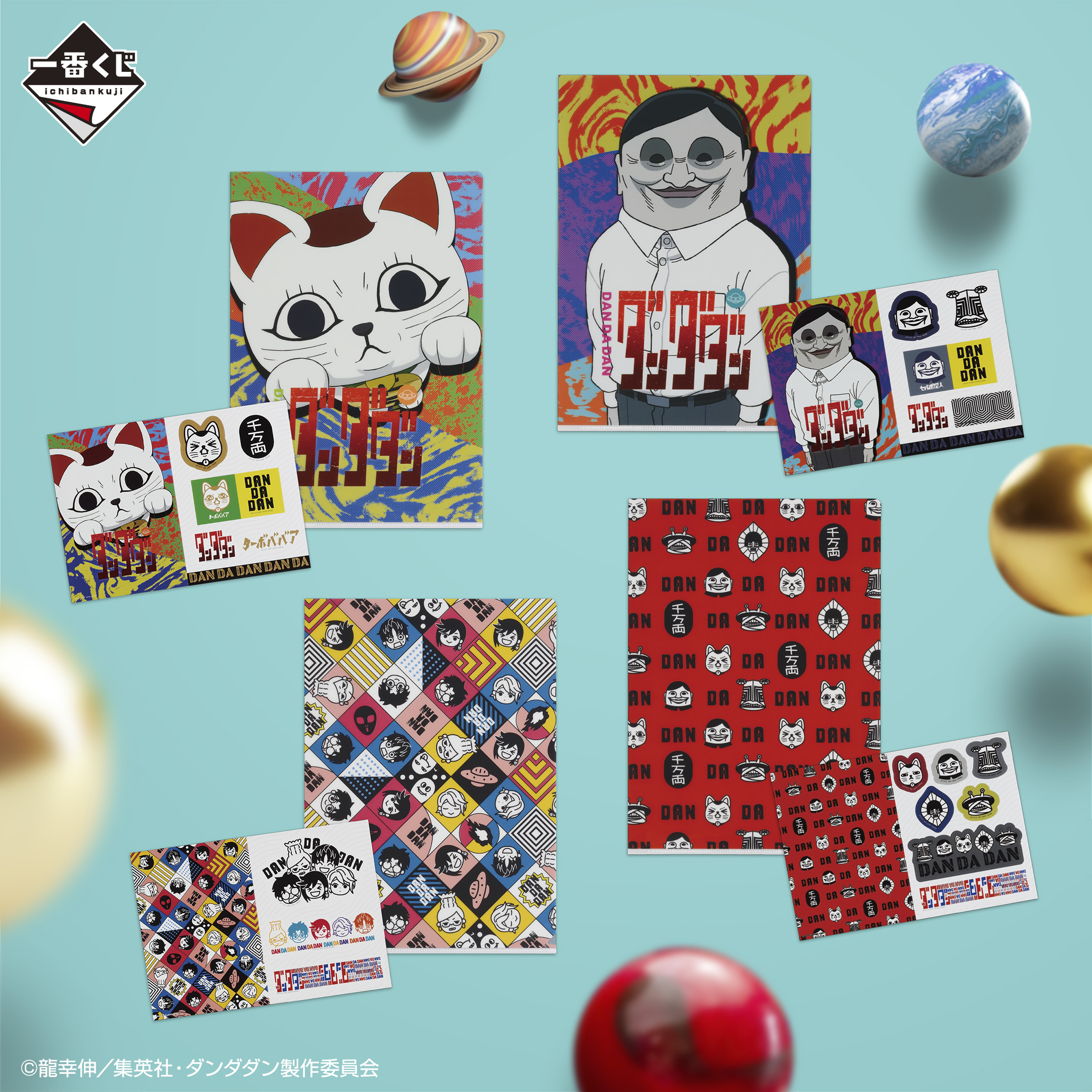 Ichiban Kuji DanDaDan ～Le combat occulte commence !～ - Photo 7