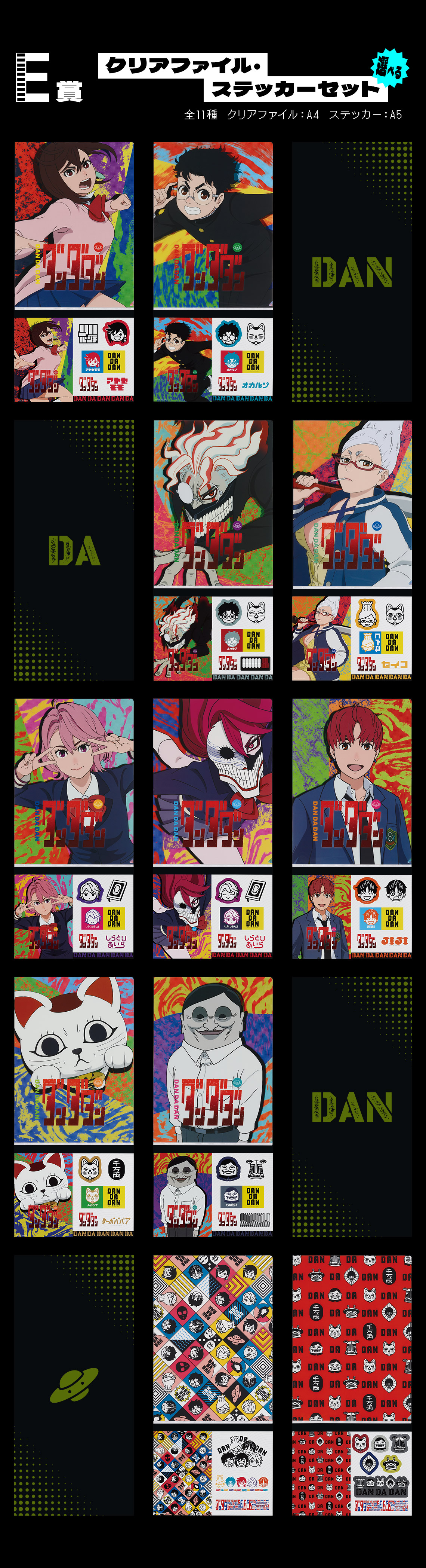 Ichiban Kuji DanDaDan ～Le combat occulte commence !～ - Photo 16