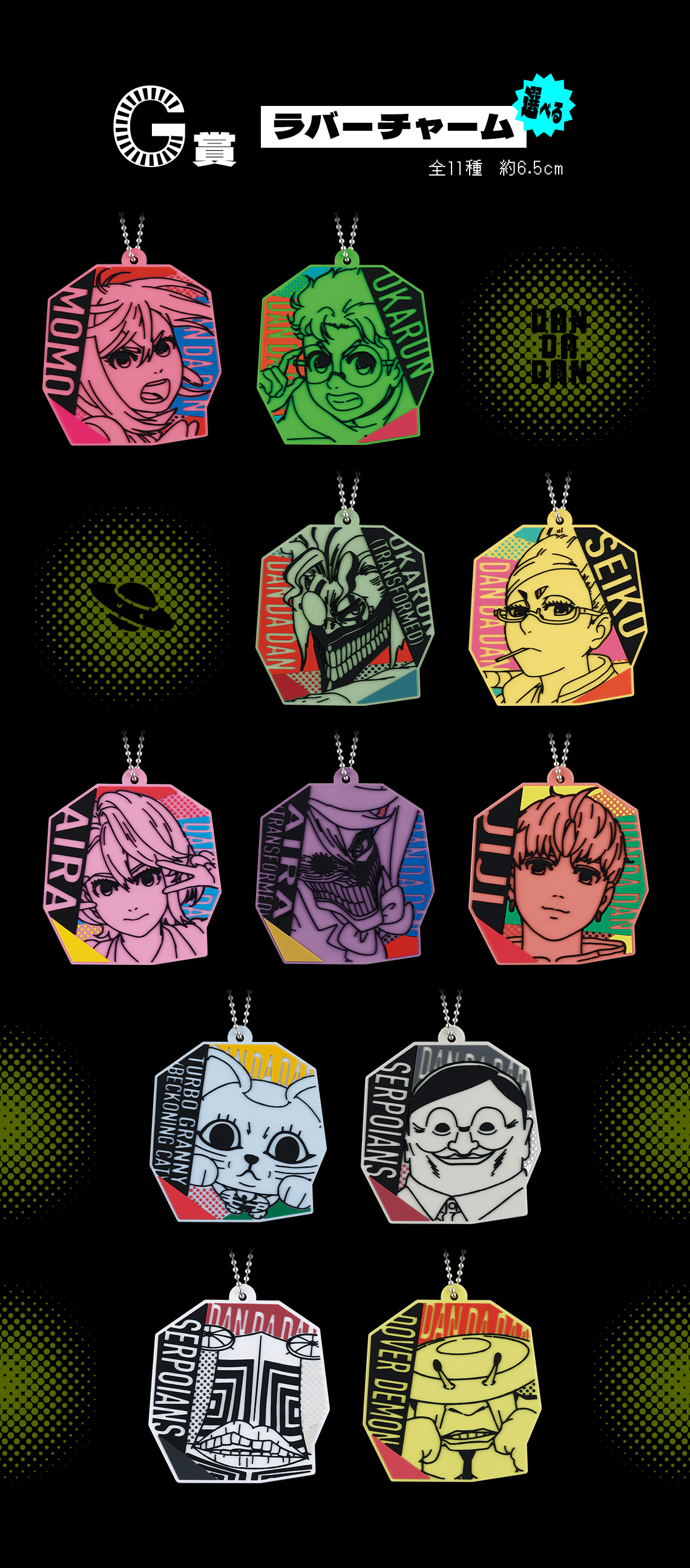 Ichiban Kuji DanDaDan ～Le combat occulte commence !～ - Photo 18