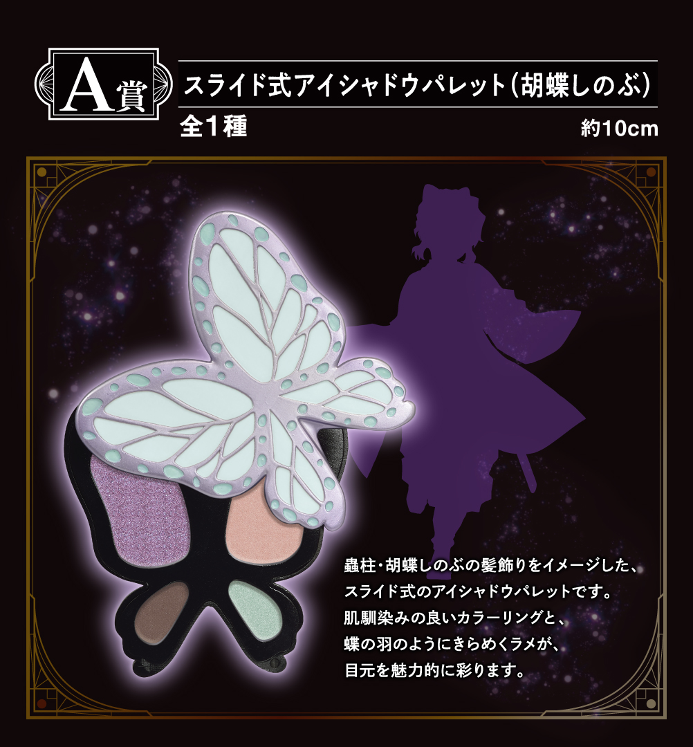 Ichiban Coffret Demon Slayer: Kimetsu no Yaiba ~II~ - Photo 9