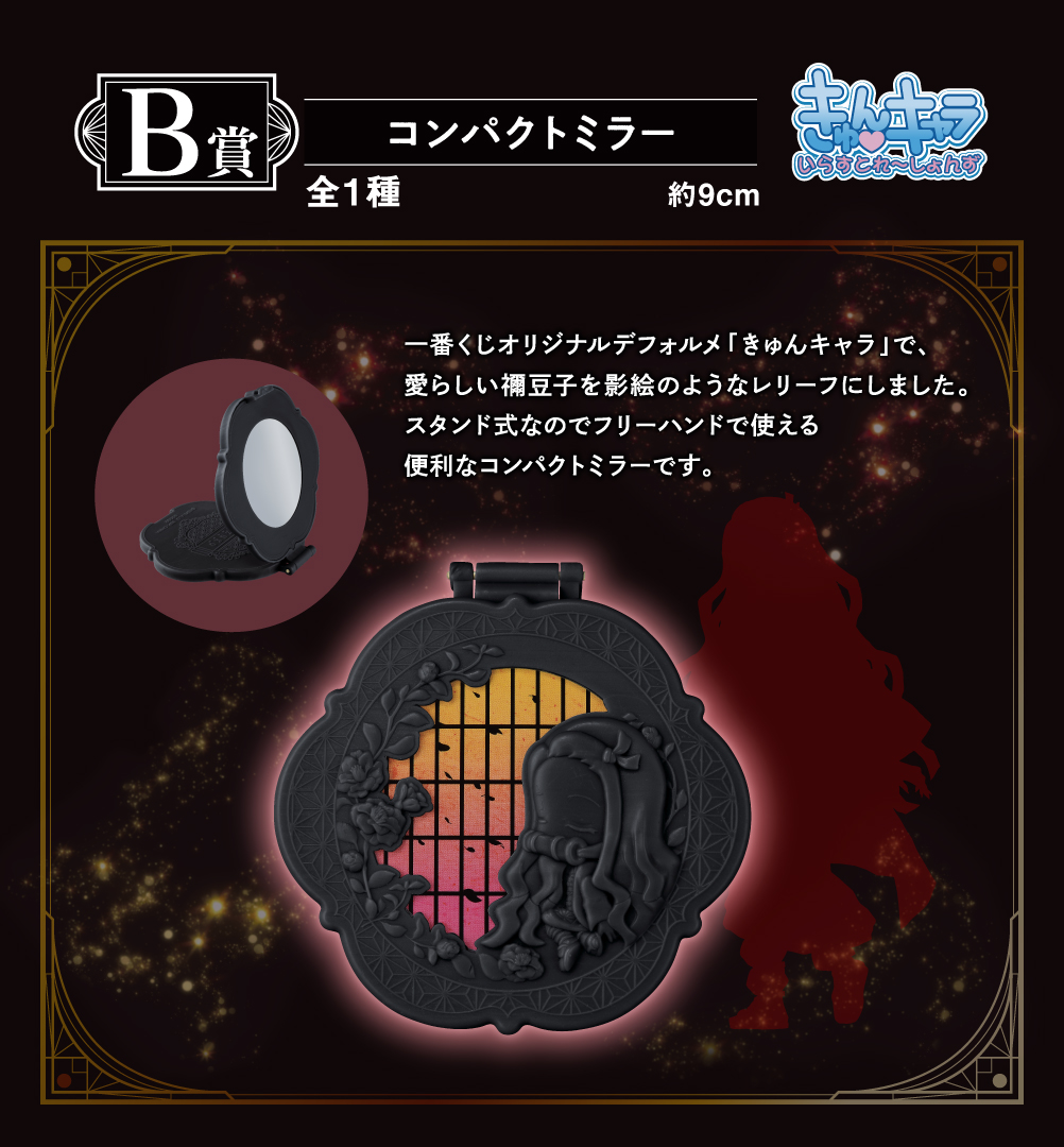 Ichiban Coffret Demon Slayer: Kimetsu no Yaiba ~II~ - Photo 12