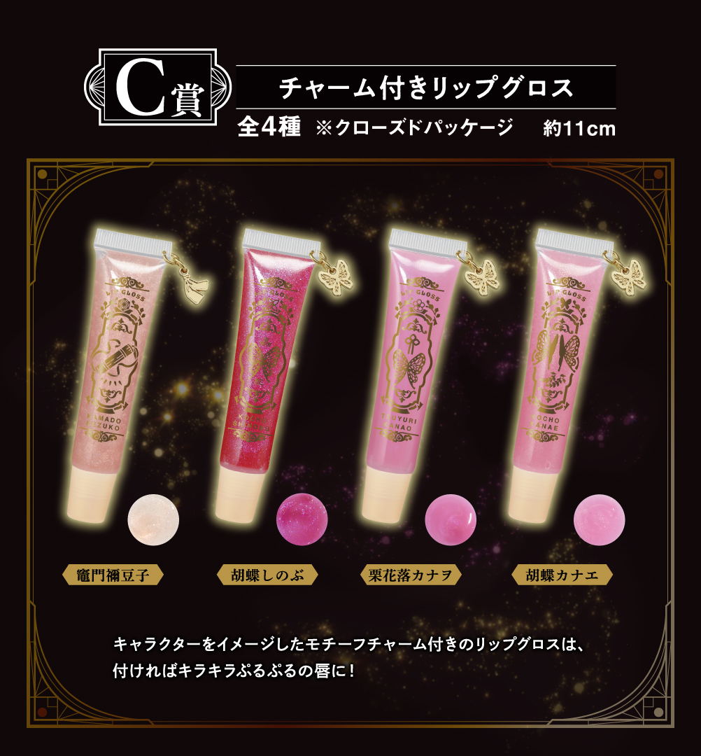 Ichiban Coffret Demon Slayer: Kimetsu no Yaiba ~II~ - Photo 13