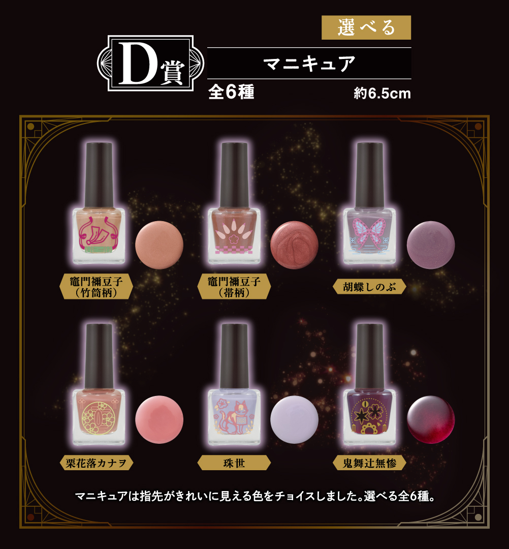 Ichiban Coffret Demon Slayer: Kimetsu no Yaiba ~II~ - Photo 16