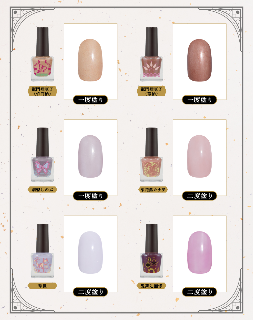 Ichiban Coffret Demon Slayer: Kimetsu no Yaiba ~II~ - Photo 18