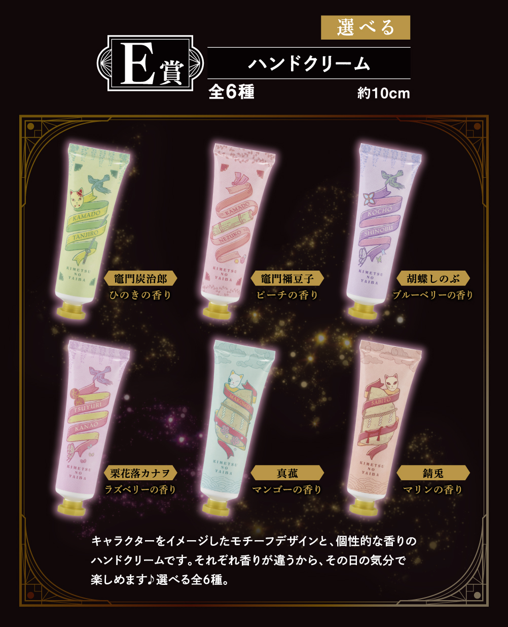 Ichiban Coffret Demon Slayer: Kimetsu no Yaiba ~II~ - Photo 19