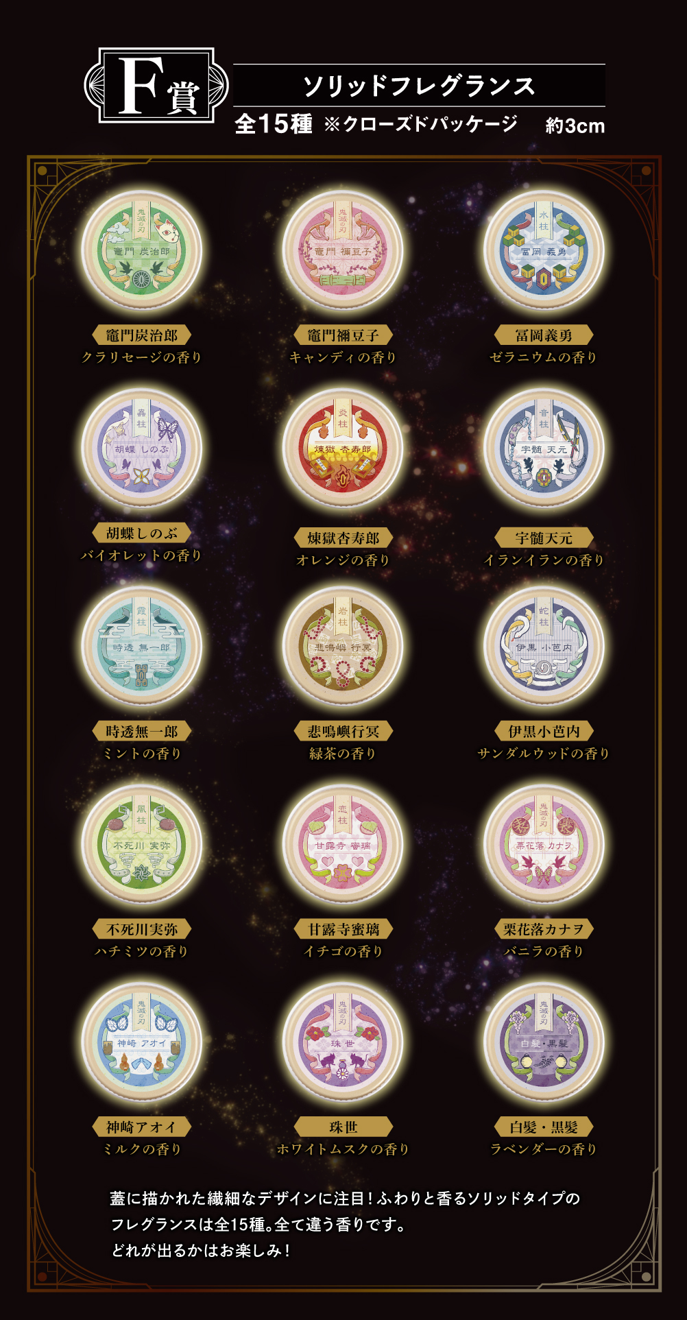 Ichiban Coffret Demon Slayer: Kimetsu no Yaiba ~II~ - Photo 20