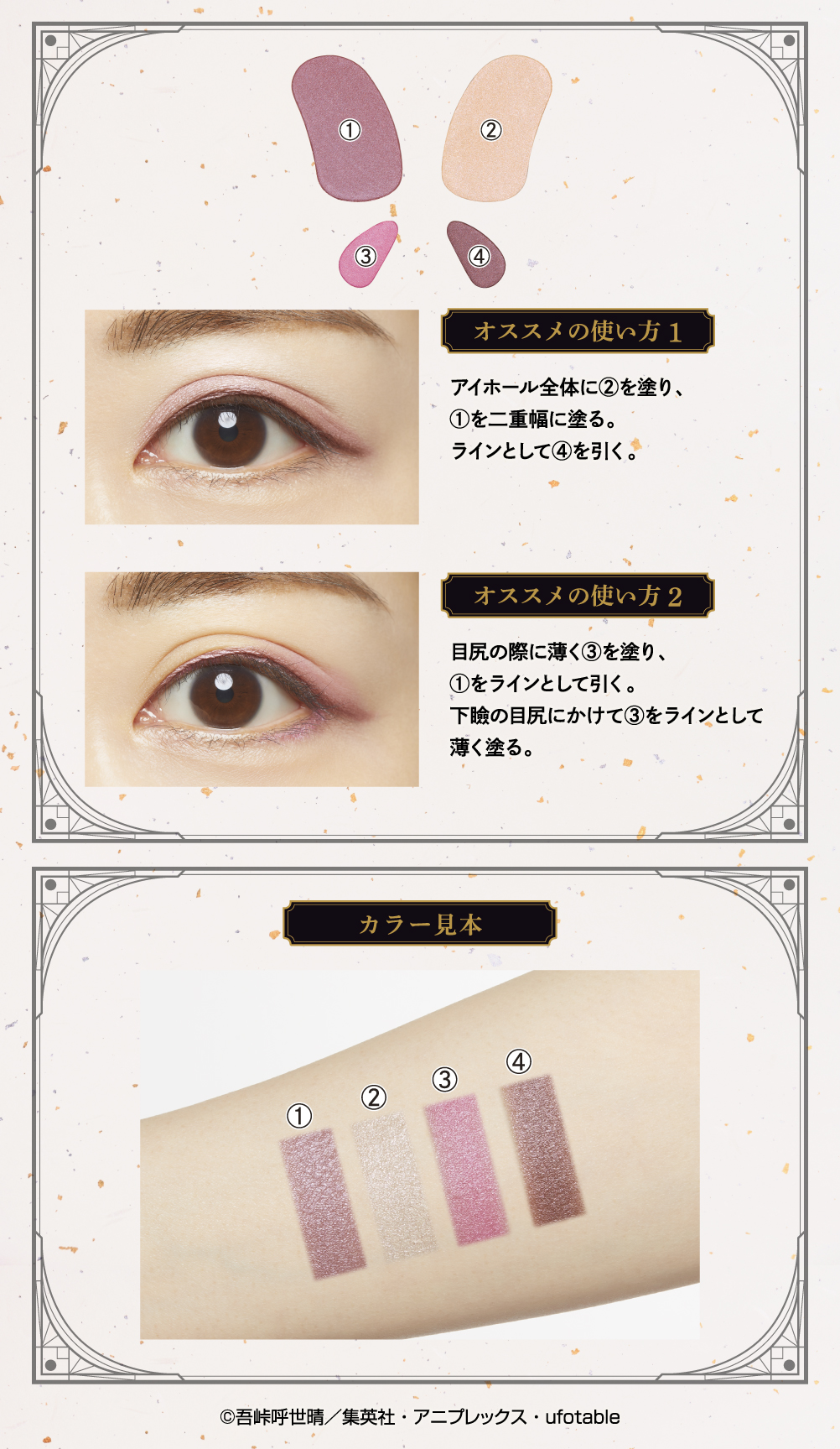 Ichiban Coffret Demon Slayer: Kimetsu no Yaiba ~II~ - Photo 23