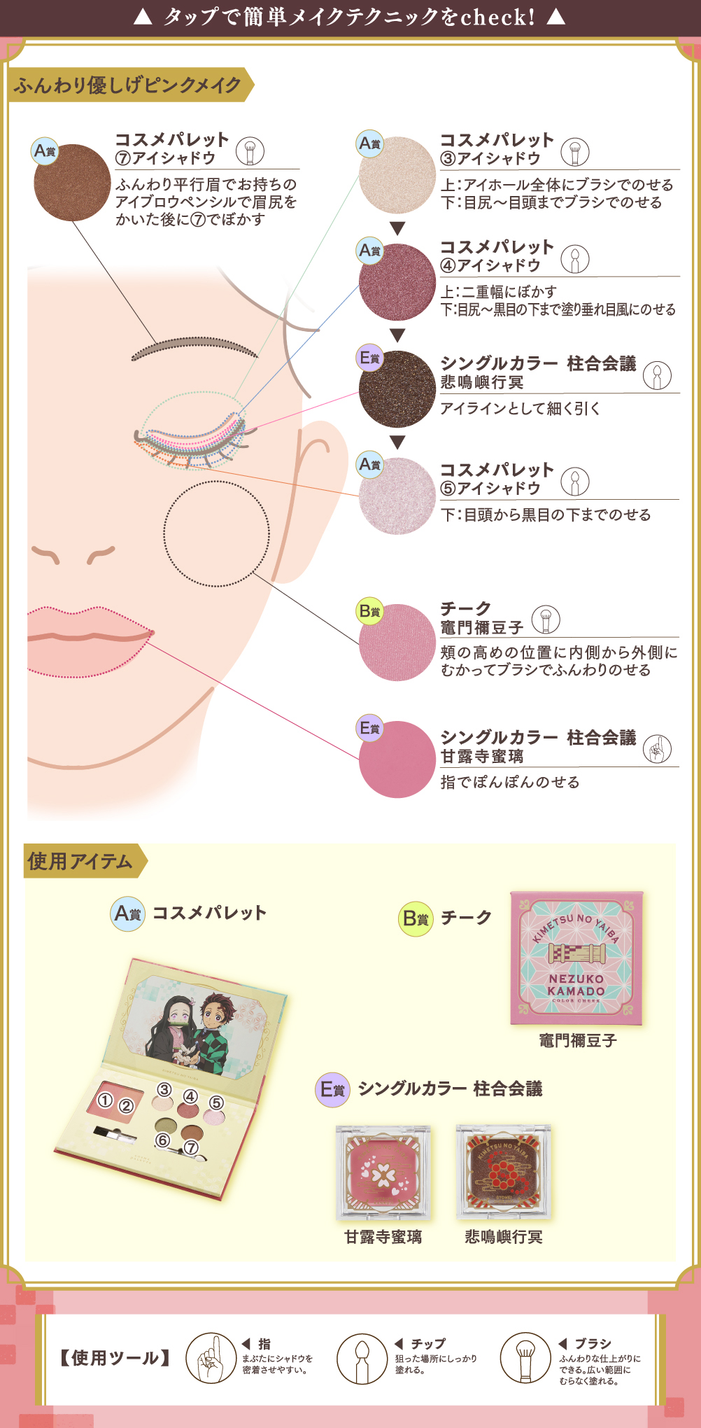 Ichiban Coffret Demon Slayer - Photo 4