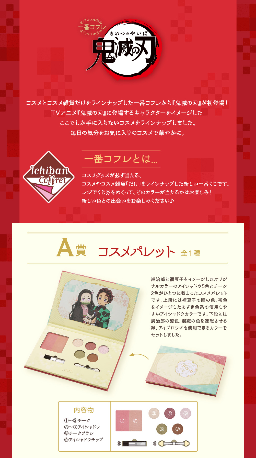 Ichiban Coffret Demon Slayer - Photo 6