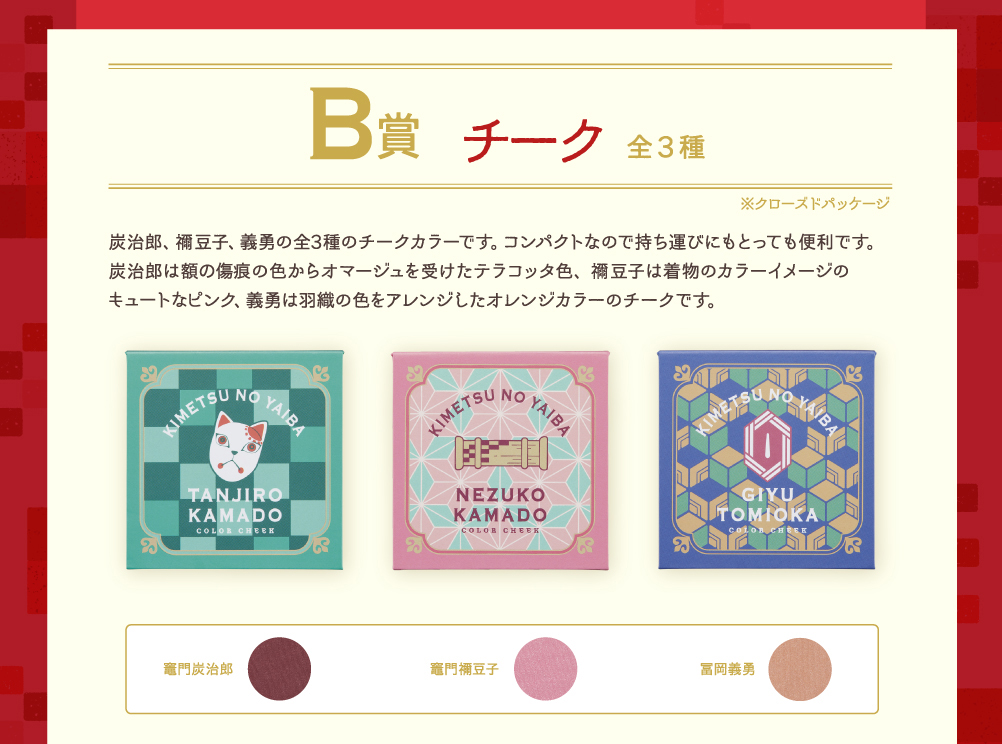 Ichiban Coffret Demon Slayer - Photo 8