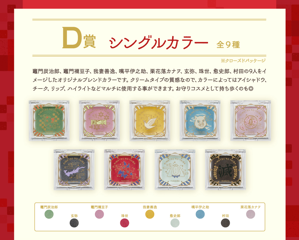 Ichiban Coffret Demon Slayer - Photo 11