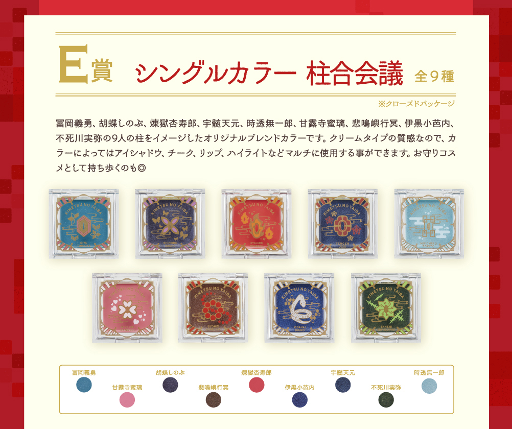 Ichiban Coffret Demon Slayer - Photo 13