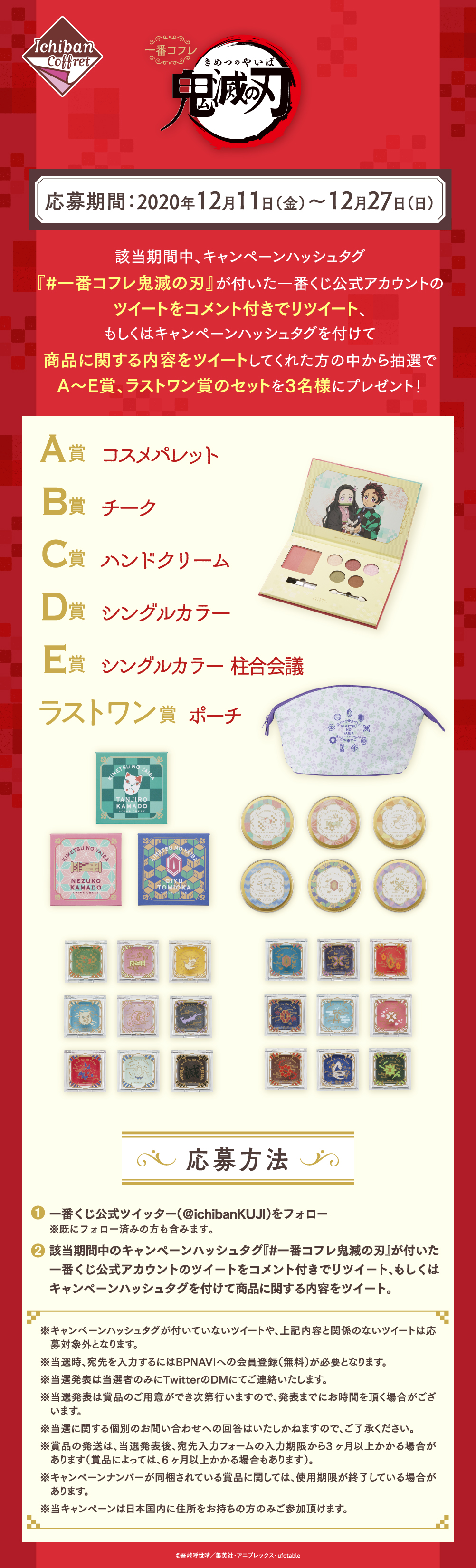 Ichiban Coffret Demon Slayer - Photo 16