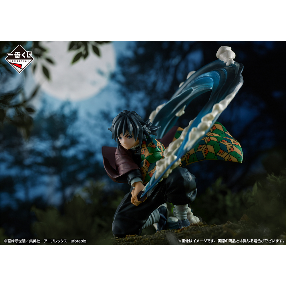 Ichiban Kuji Demon Slayer : Avance avec un cœur et une lame indomptables - Photo 18