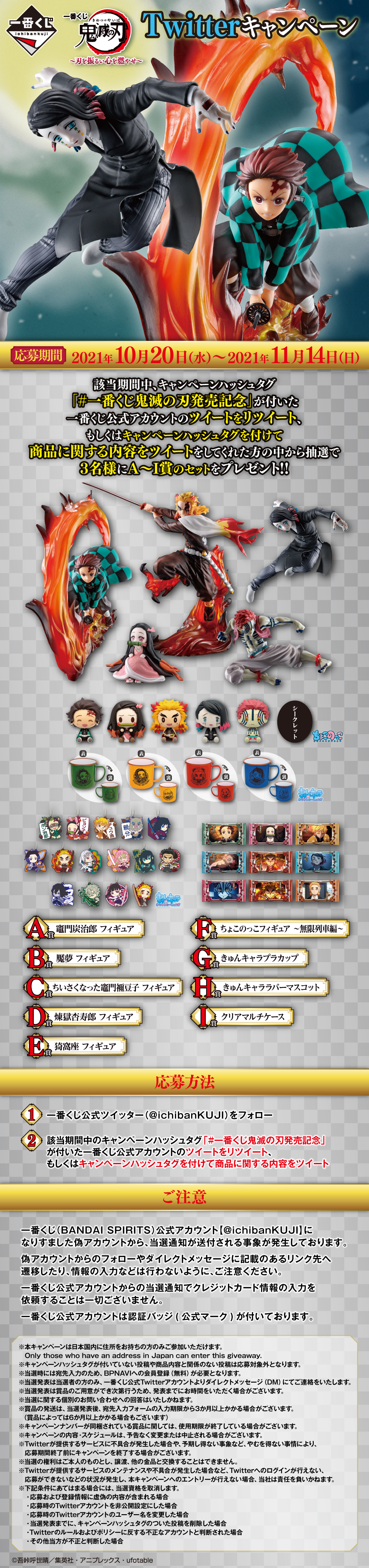 Ichiban Kuji Demon Slayer : Brandis ta lame, embrase ton cœur - Photo 1