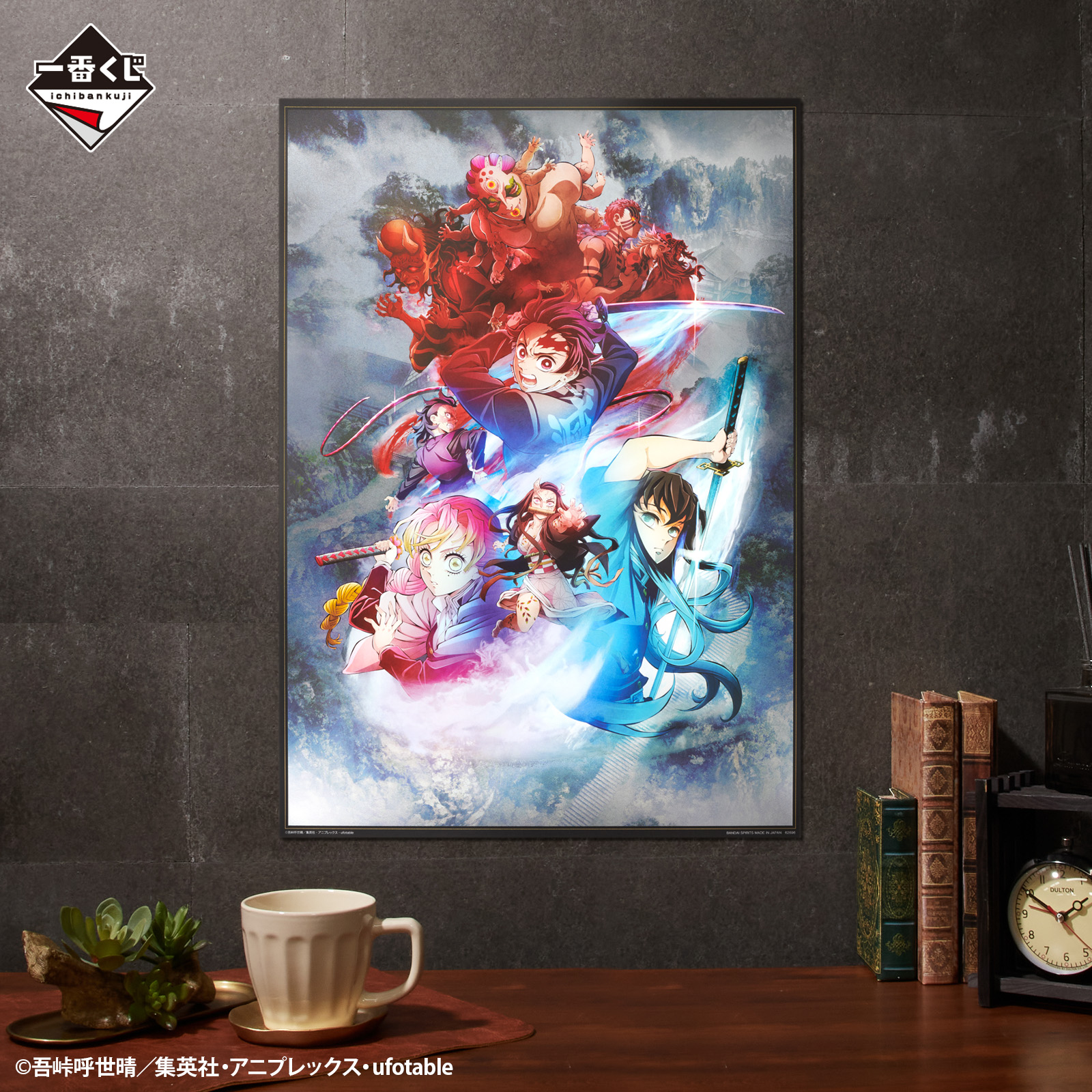 Ichiban Kuji Demon Slayer: Kimetsu no Yaiba ~Assaut~ - Photo 10