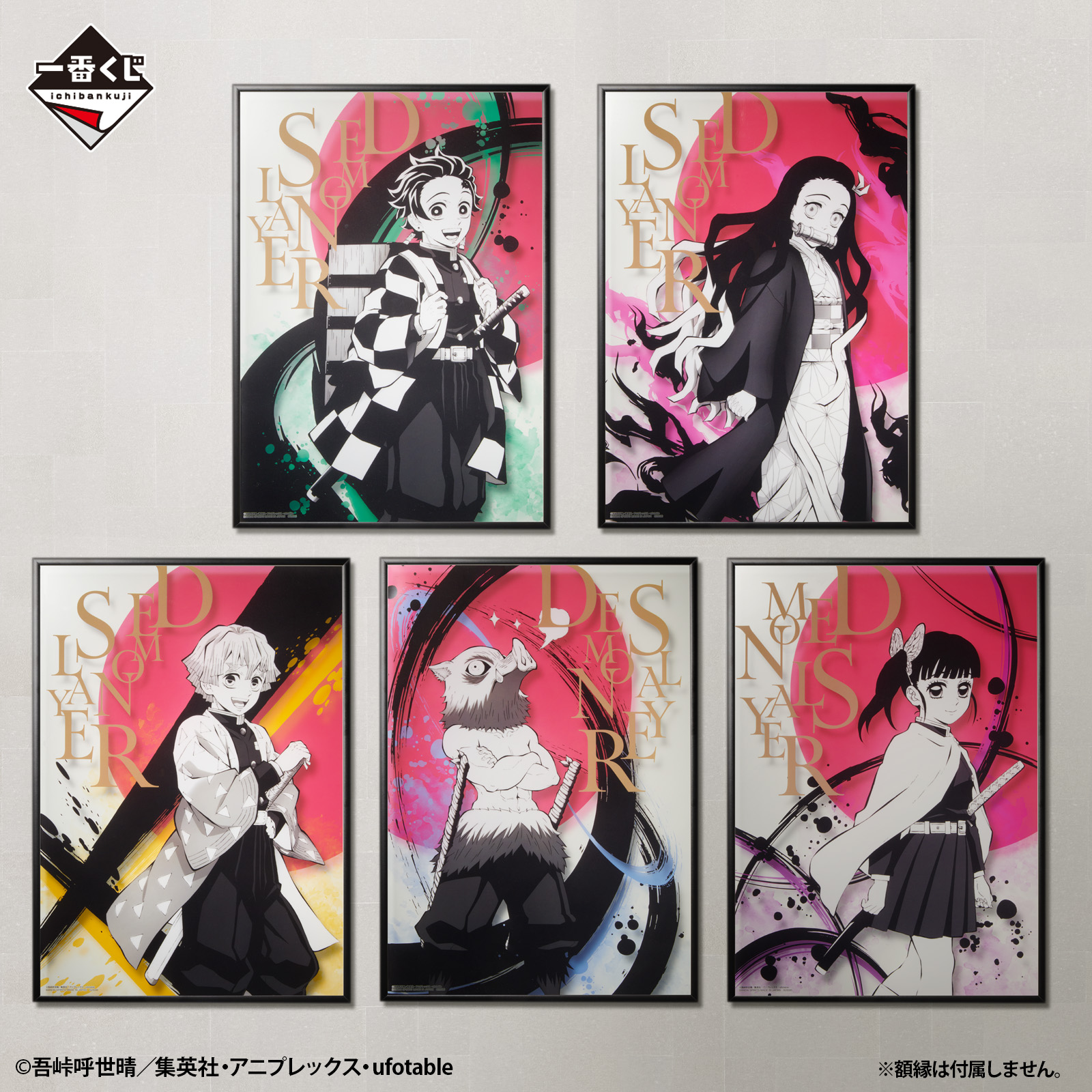 Ichiban Kuji Demon Slayer: Kimetsu no Yaiba ~Assaut~ - Photo 28