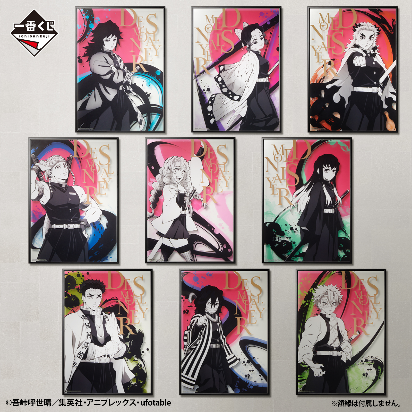 Ichiban Kuji Demon Slayer: Kimetsu no Yaiba ~Assaut~ - Photo 29
