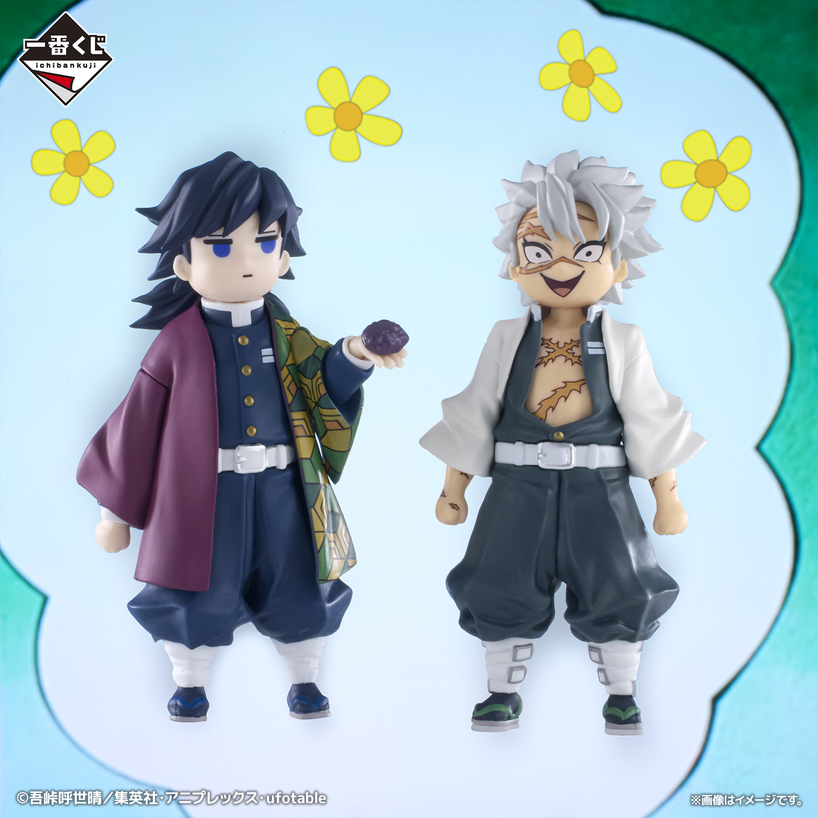 Ichiban Kuji Demon Slayer: Kimetsu no Yaiba ~Ceux qui héritent~ - Photo 7